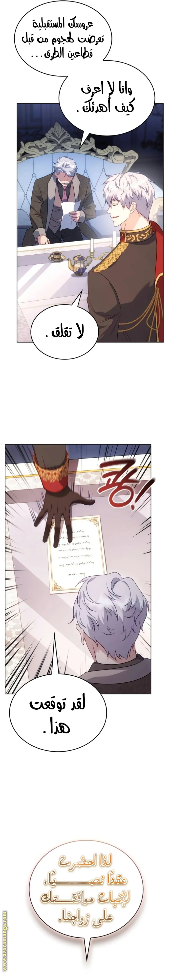 Read Special contract marriage AR Manga Online