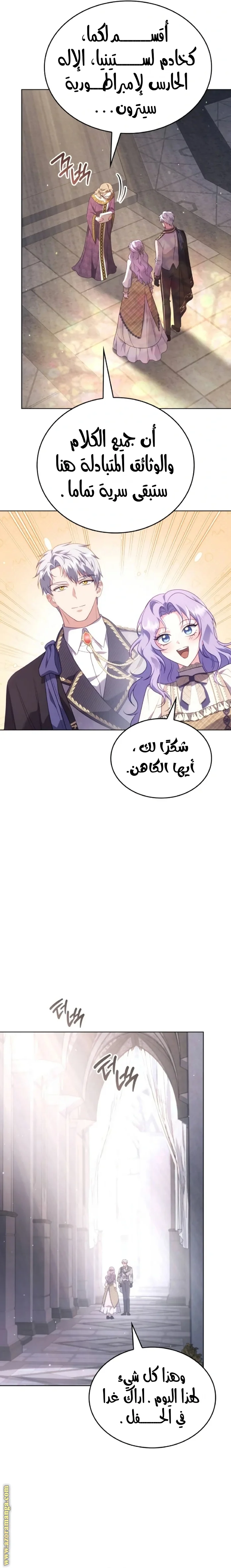 Read Special contract marriage AR Manga Online
