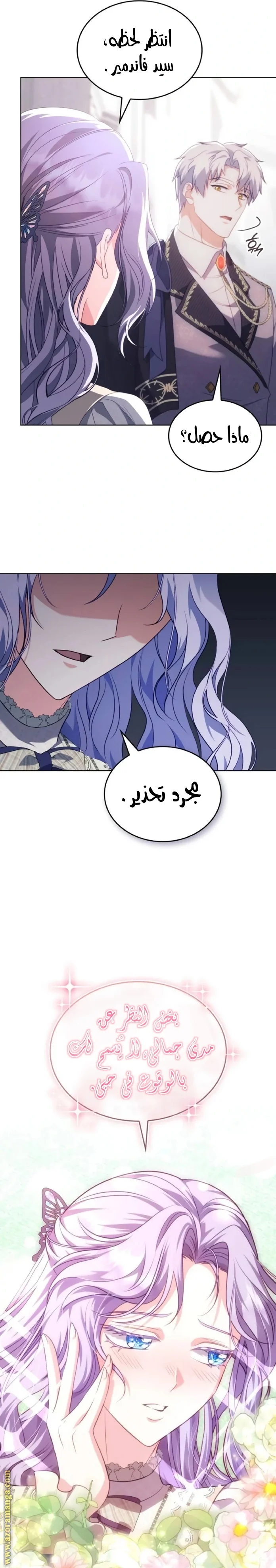Read Special contract marriage AR Manga Online