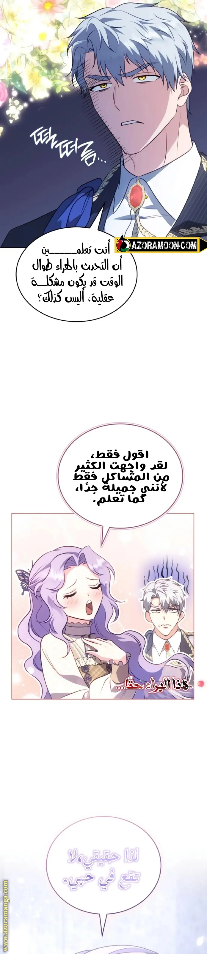 Read Special contract marriage AR Manga Online