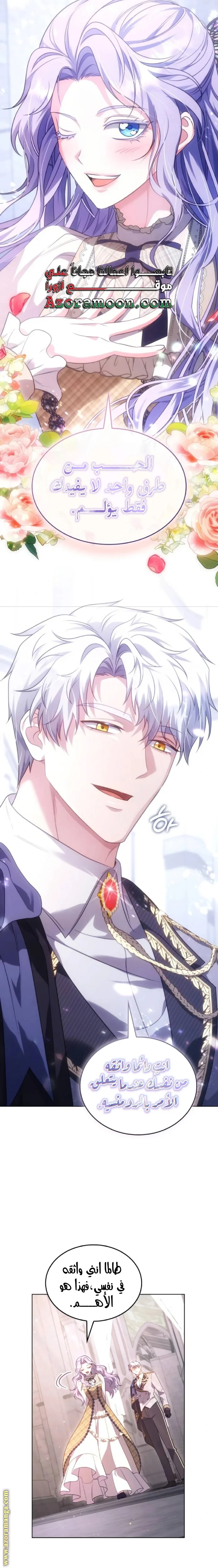 Read Special contract marriage AR Manga Online