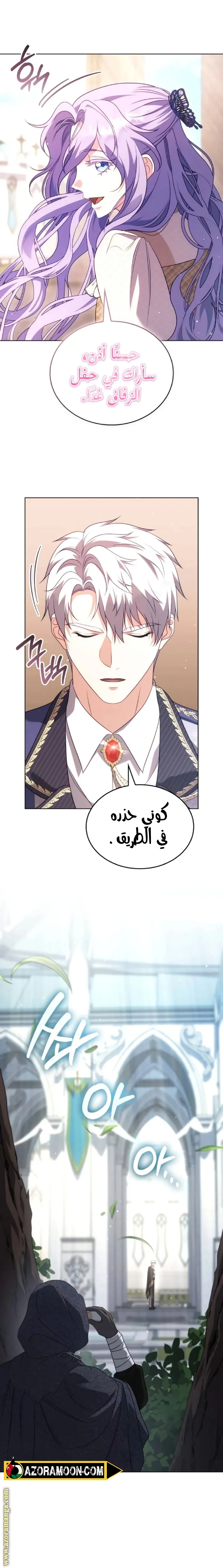 Read Special contract marriage AR Manga Online