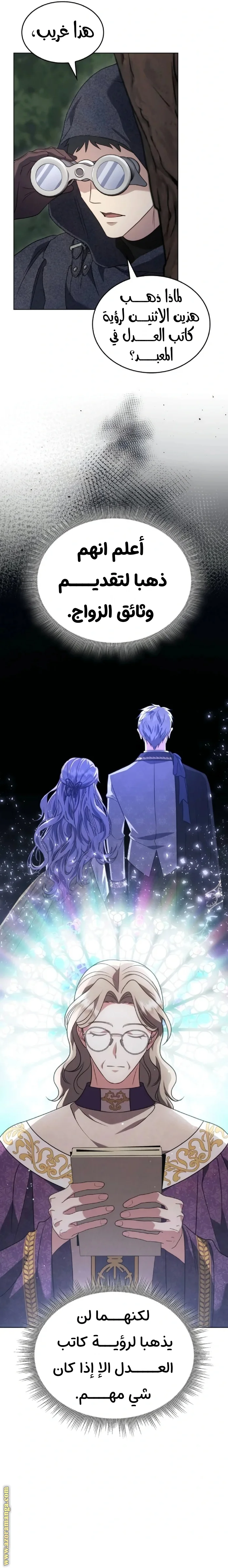 Read Special contract marriage AR Manga Online