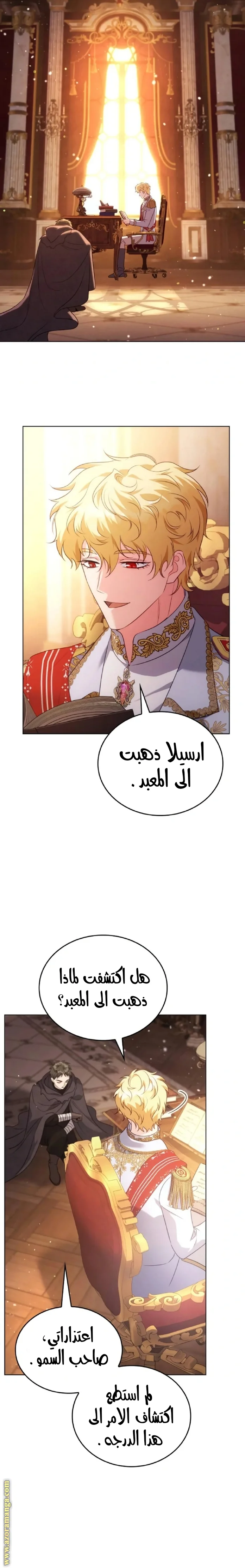 Read Special contract marriage AR Manga Online