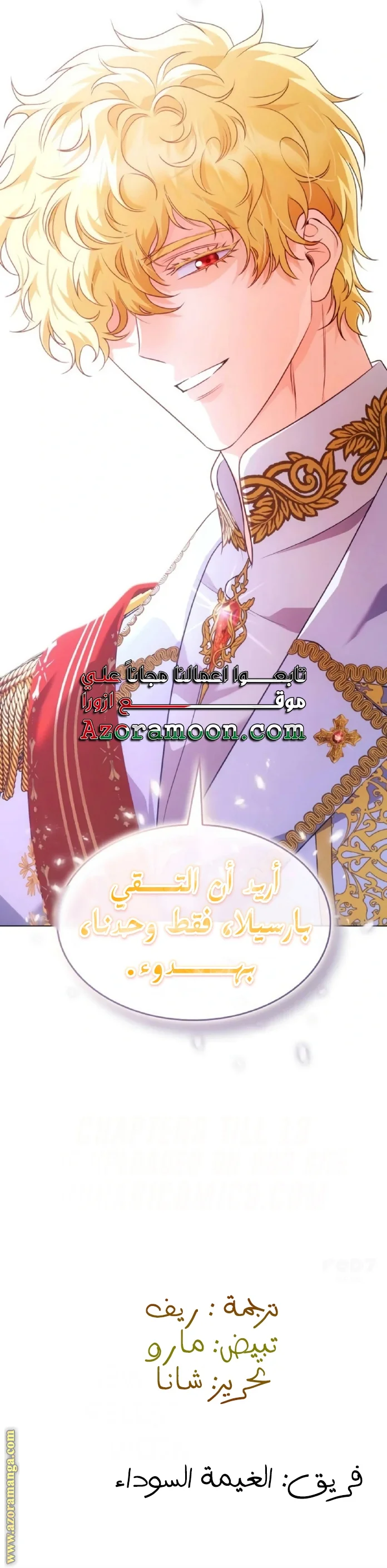 Read Special contract marriage AR Manga Online
