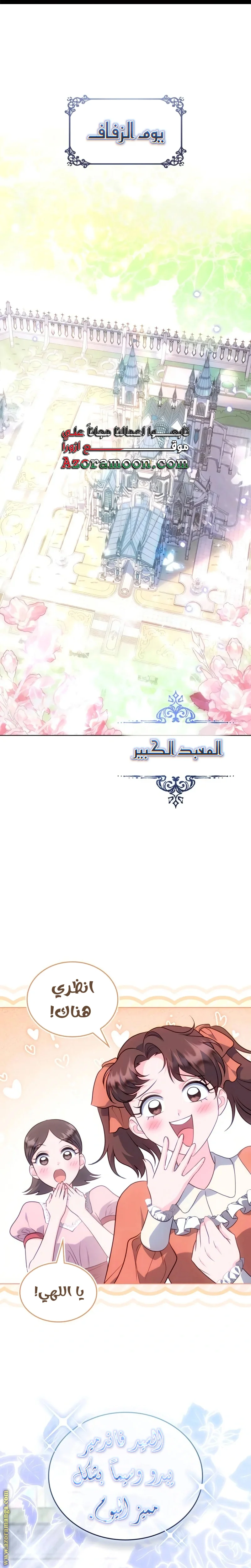 Read Special contract marriage AR Manga Online