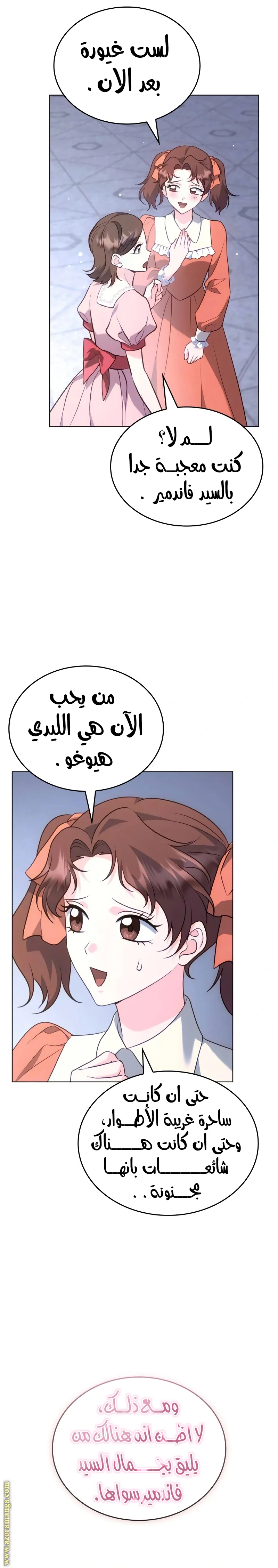 Read Special contract marriage AR Manga Online