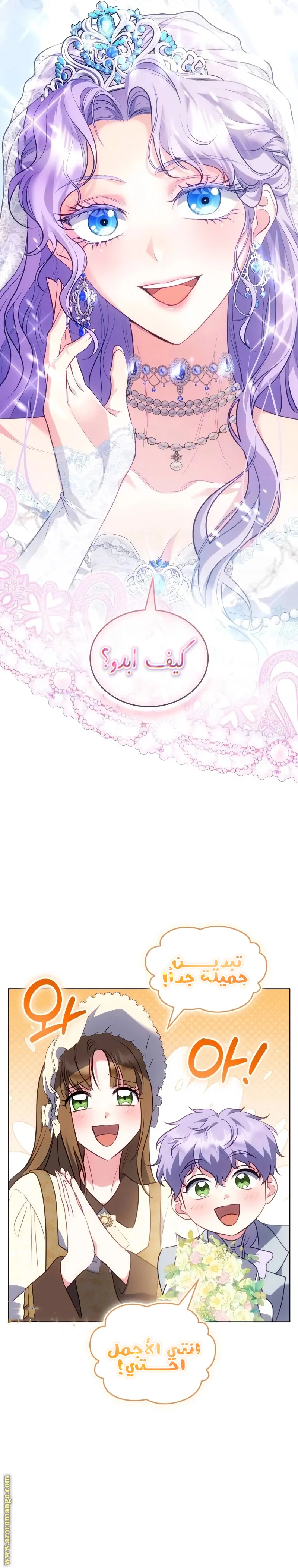 Read Special contract marriage AR Manga Online