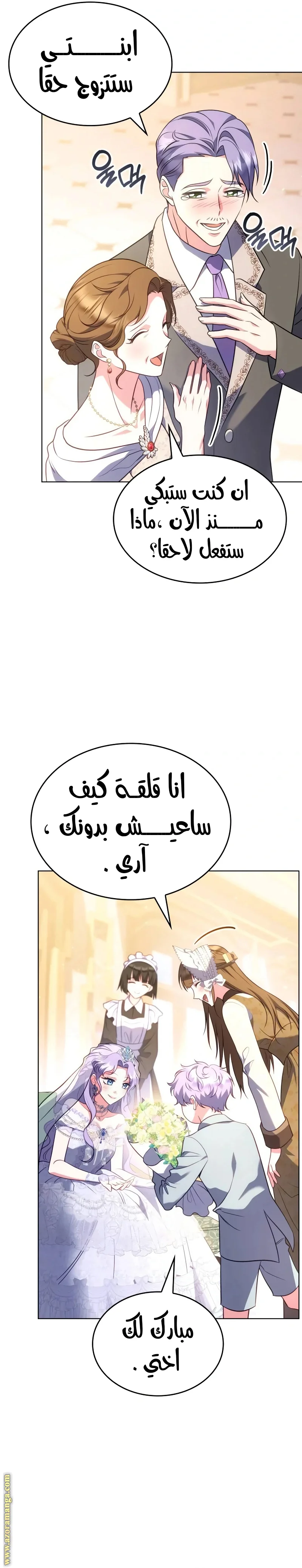 Read Special contract marriage AR Manga Online
