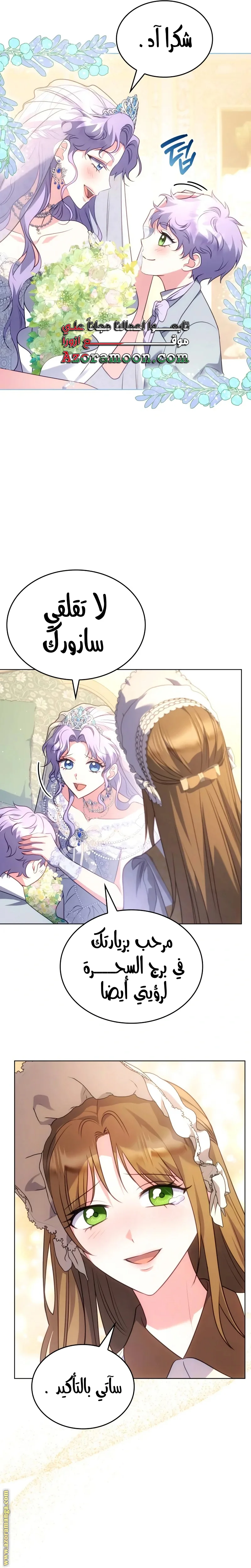 Read Special contract marriage AR Manga Online