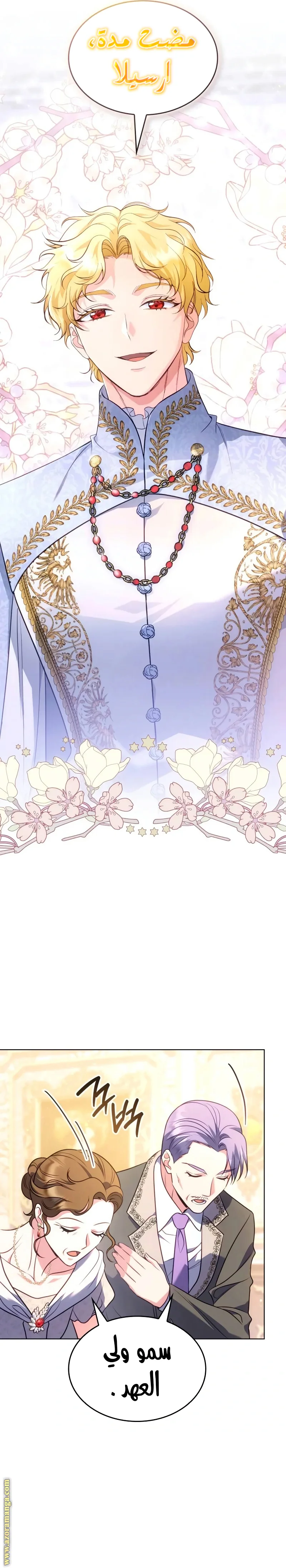 Read Special contract marriage AR Manga Online