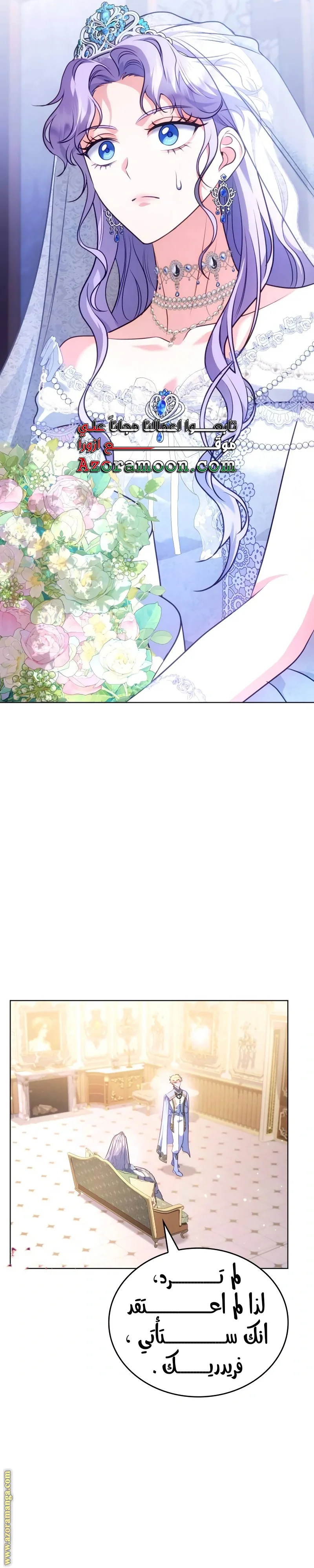 Read Special contract marriage AR Manga Online