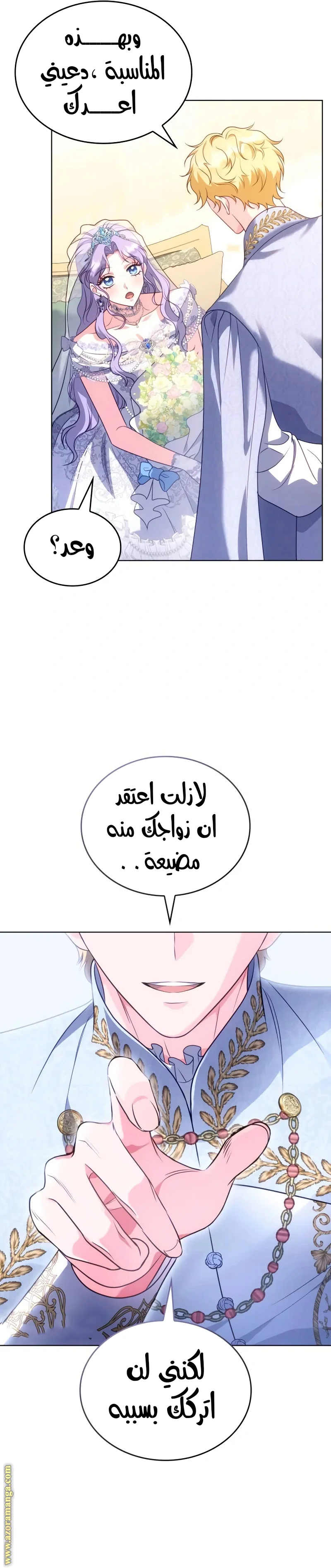 Read Special contract marriage AR Manga Online