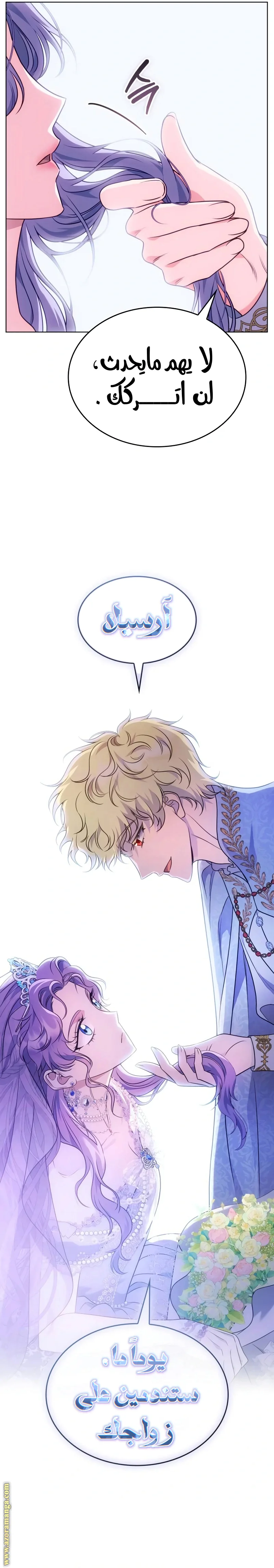 Read Special contract marriage AR Manga Online