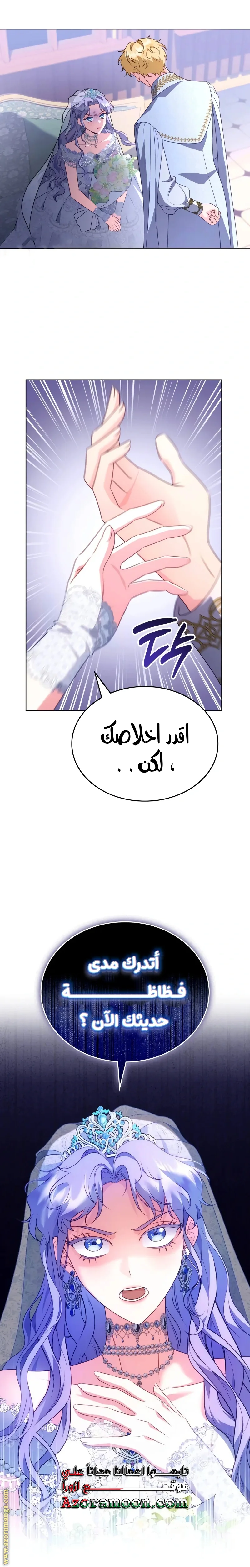 Read Special contract marriage AR Manga Online