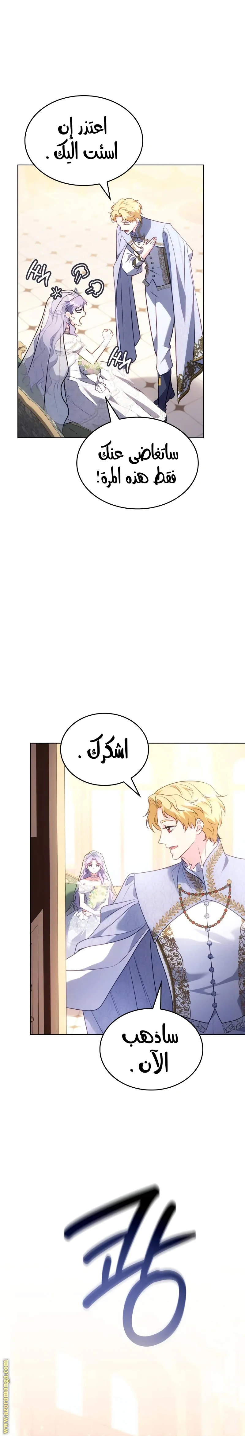Read Special contract marriage AR Manga Online