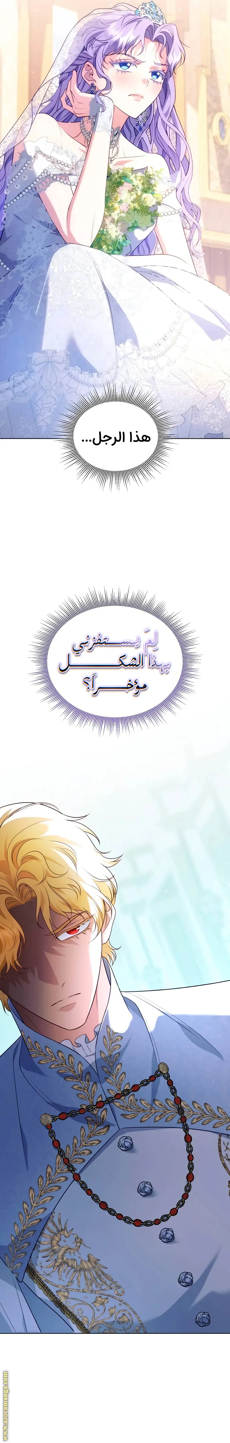 Read Special contract marriage AR Manga Online
