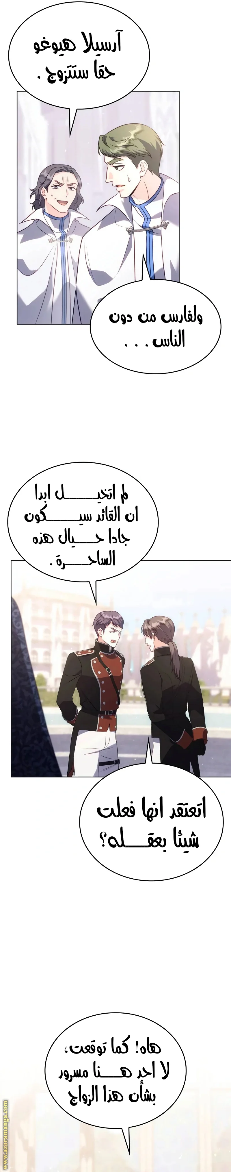 Read Special contract marriage AR Manga Online