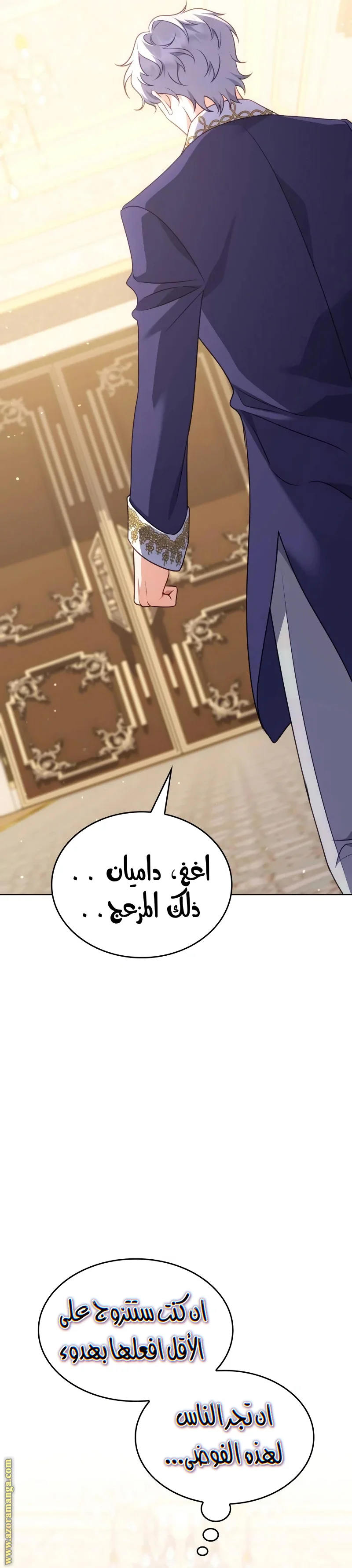 Read Special contract marriage AR Manga Online