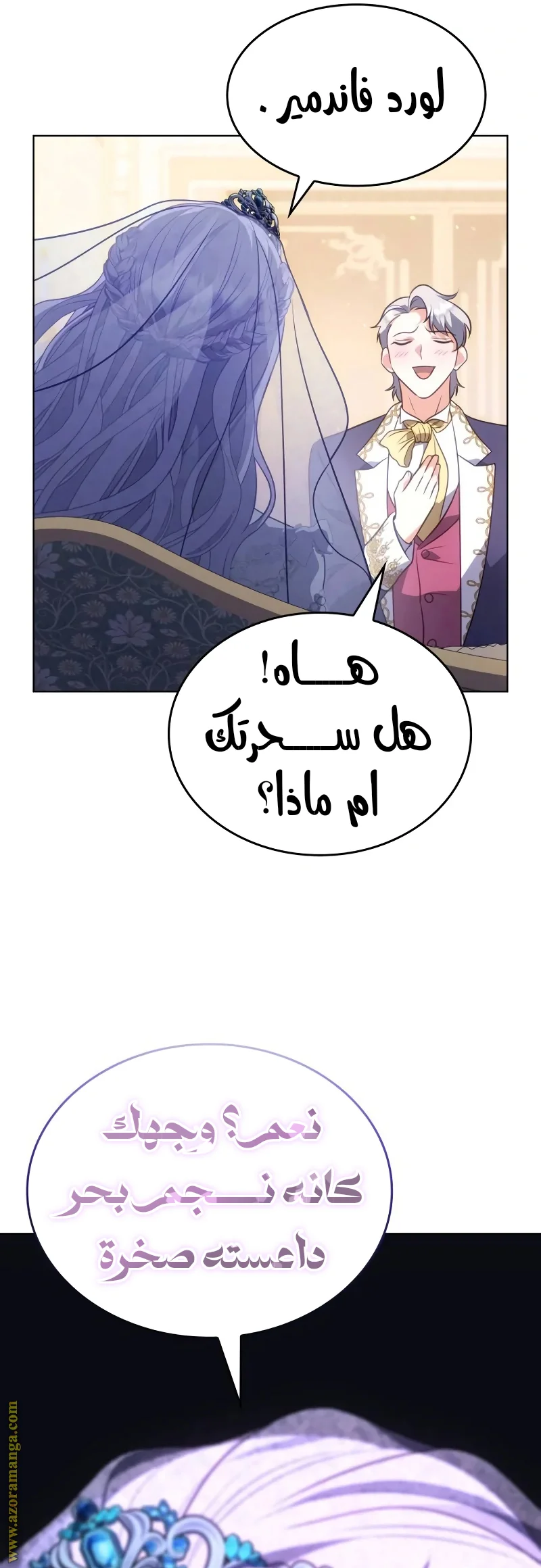 Read Special contract marriage AR Manga Online