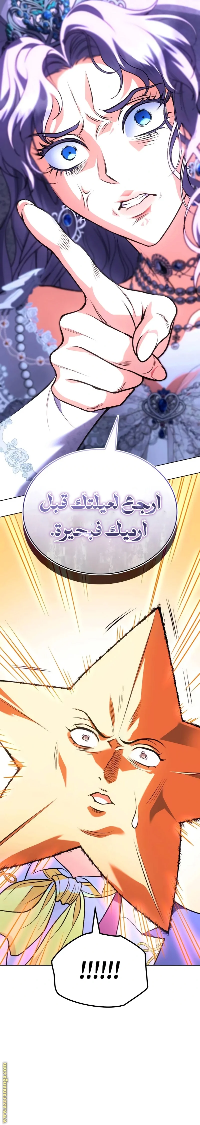 Read Special contract marriage AR Manga Online