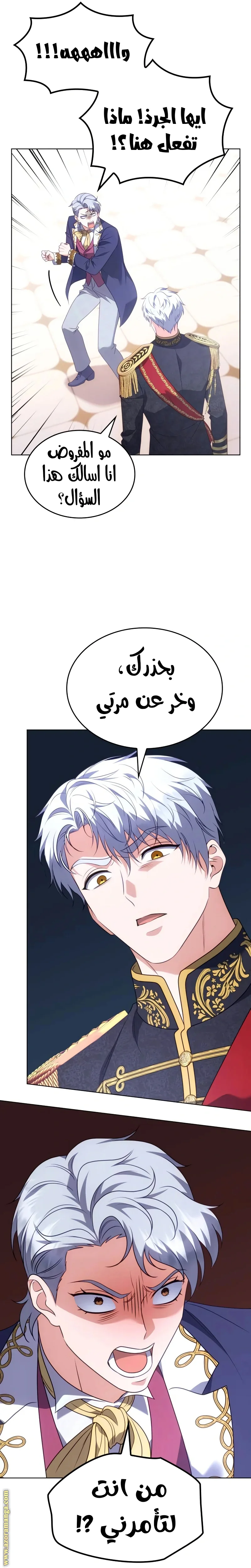 Read Special contract marriage AR Manga Online