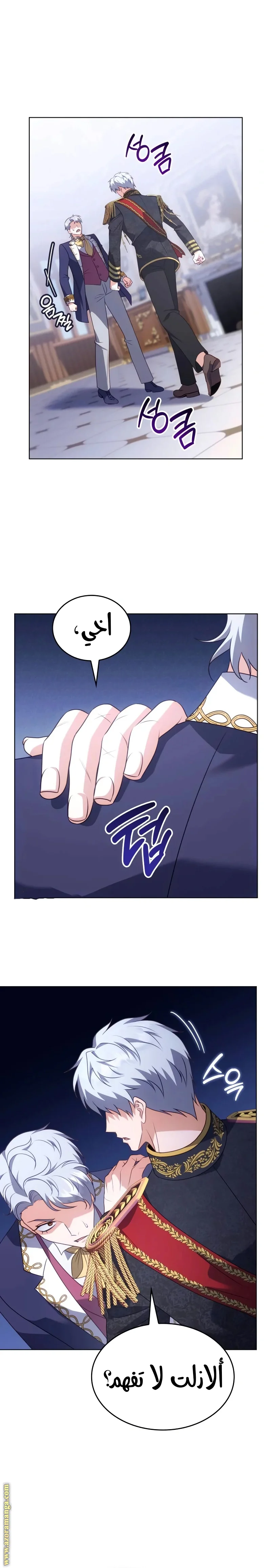 Read Special contract marriage AR Manga Online