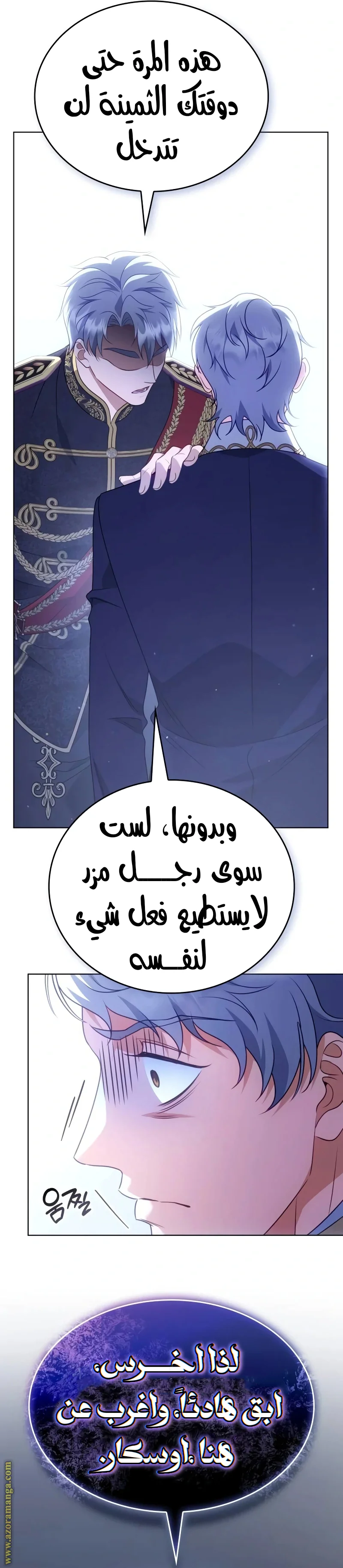 Read Special contract marriage AR Manga Online