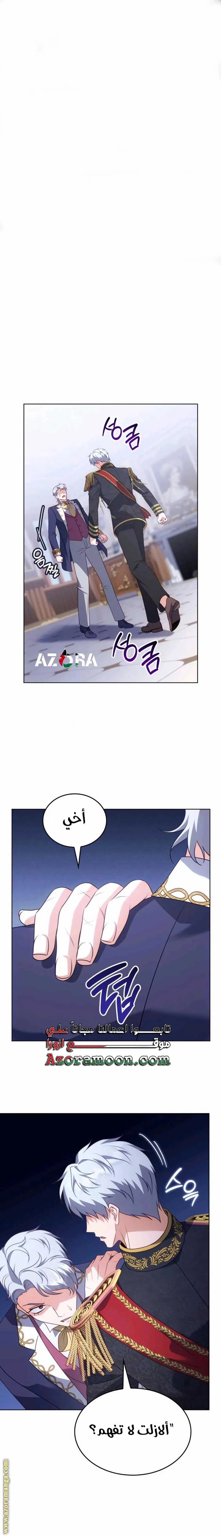 Read Special contract marriage AR Manga Online