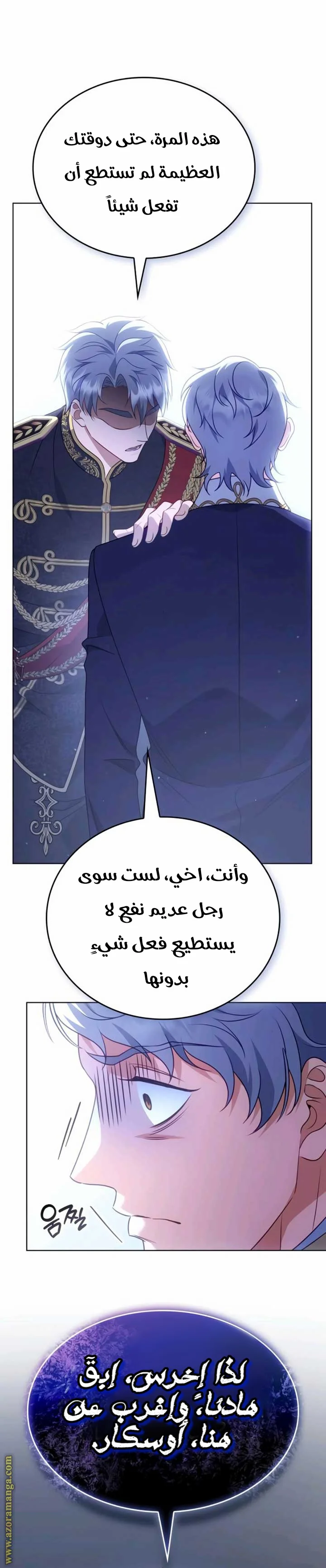 Read Special contract marriage AR Manga Online