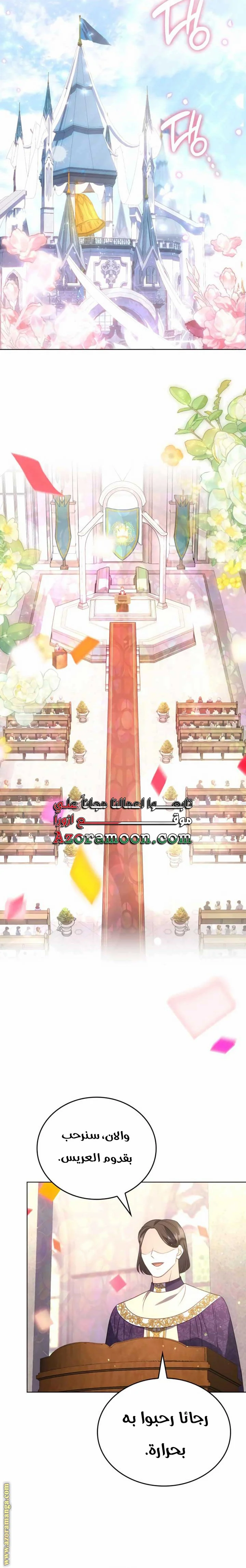 Read Special contract marriage AR Manga Online