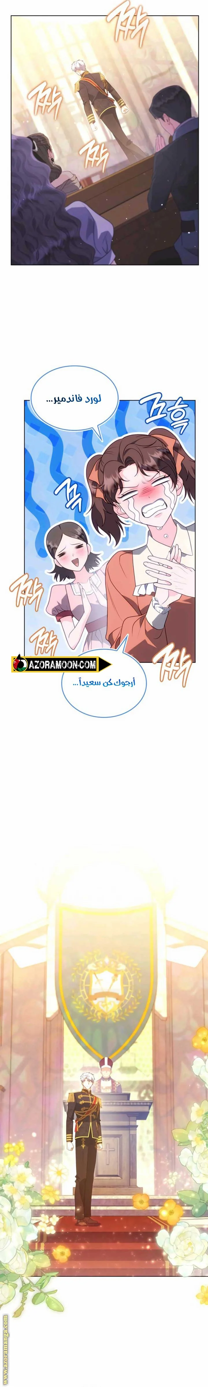 Read Special contract marriage AR Manga Online