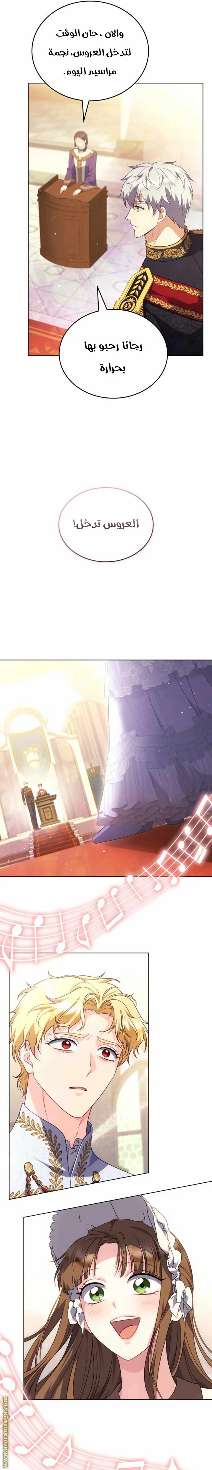 Read Special contract marriage AR Manga Online
