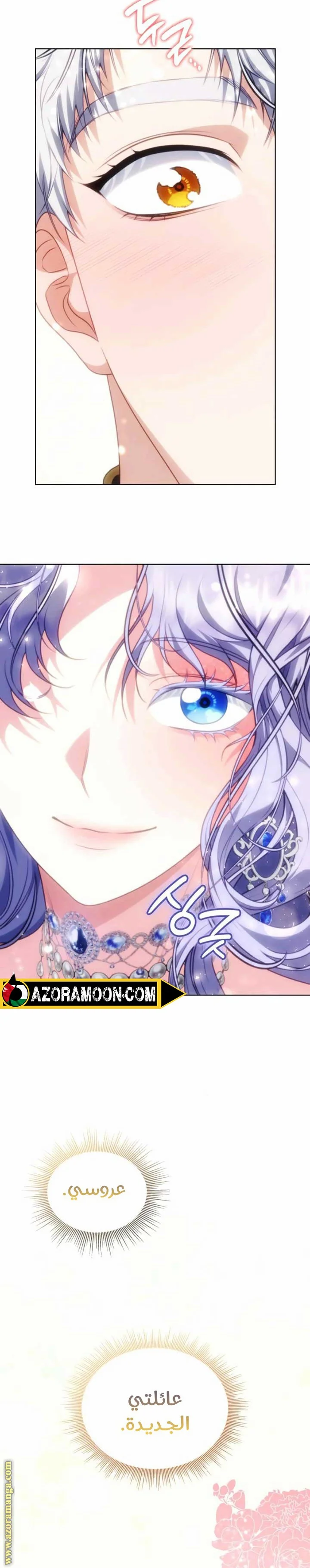 Read Special contract marriage AR Manga Online