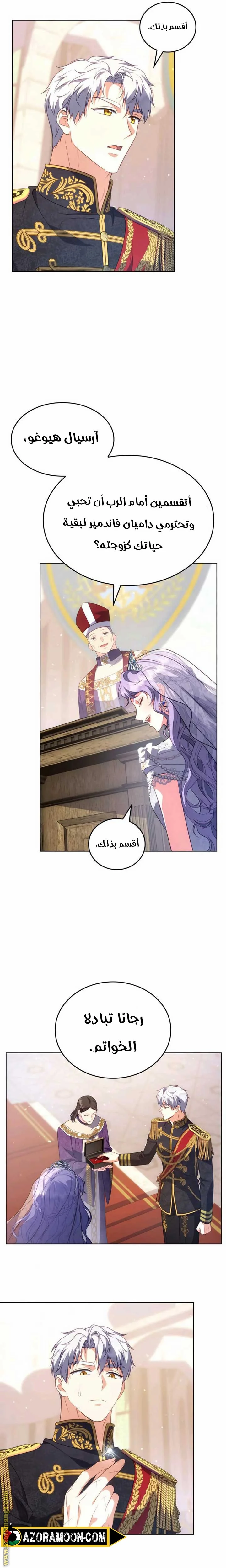 Read Special contract marriage AR Manga Online