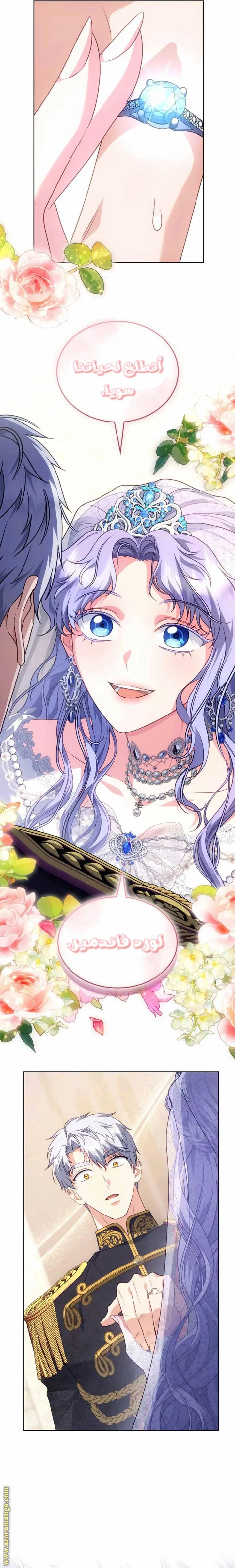 Read Special contract marriage AR Manga Online