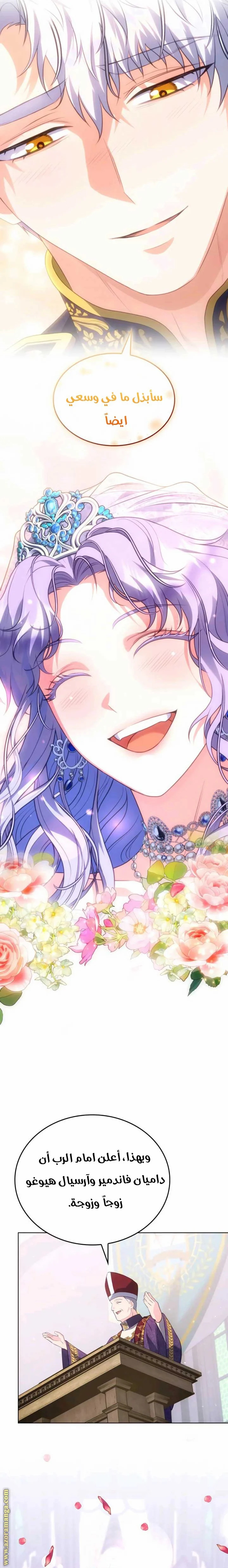 Read Special contract marriage AR Manga Online