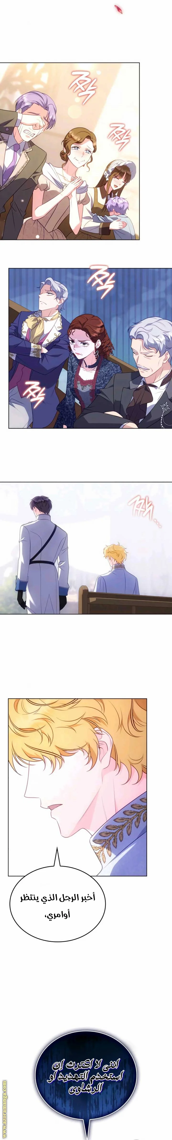 Read Special contract marriage AR Manga Online