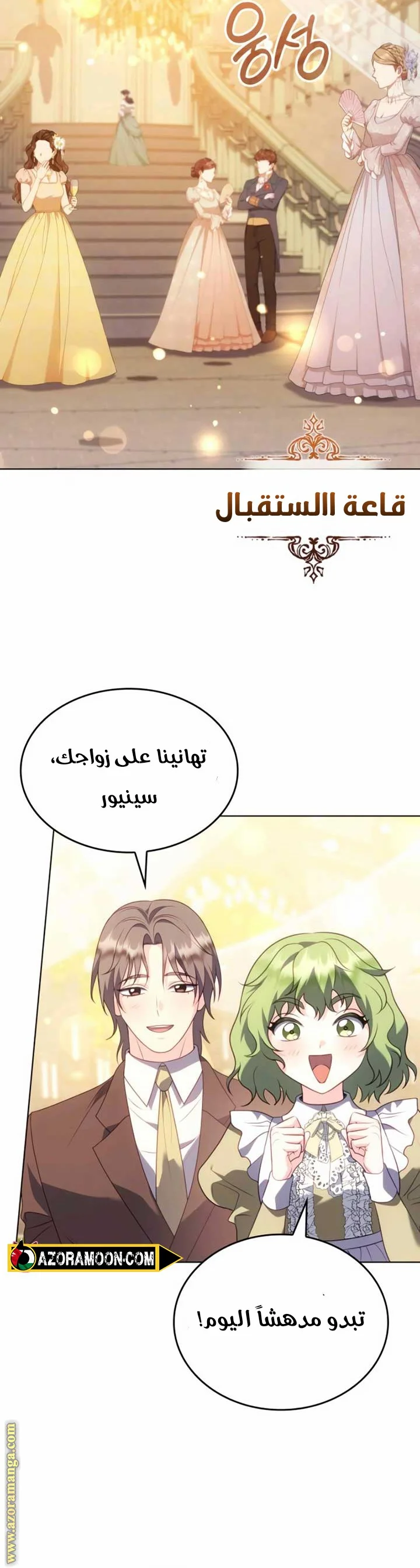 Read Special contract marriage AR Manga Online