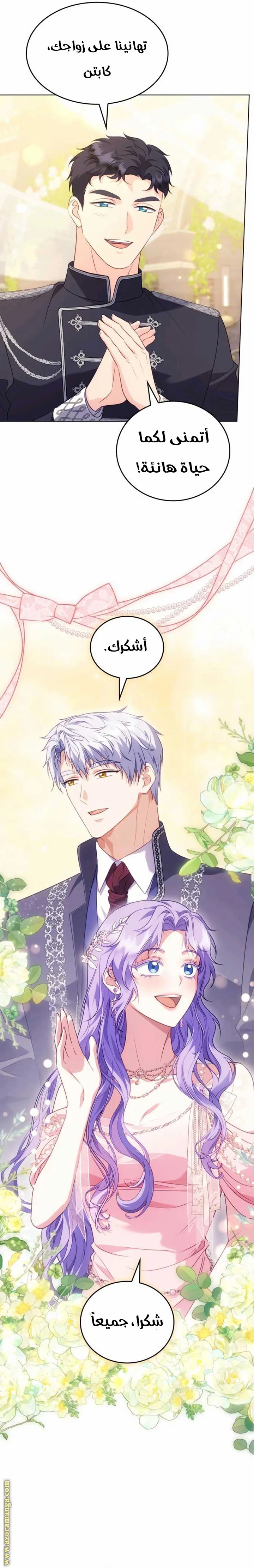 Read Special contract marriage AR Manga Online