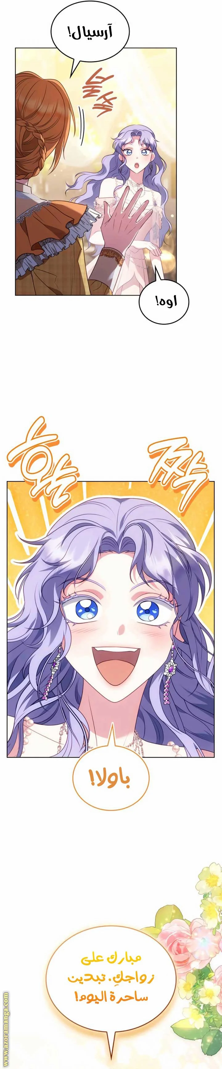 Read Special contract marriage AR Manga Online