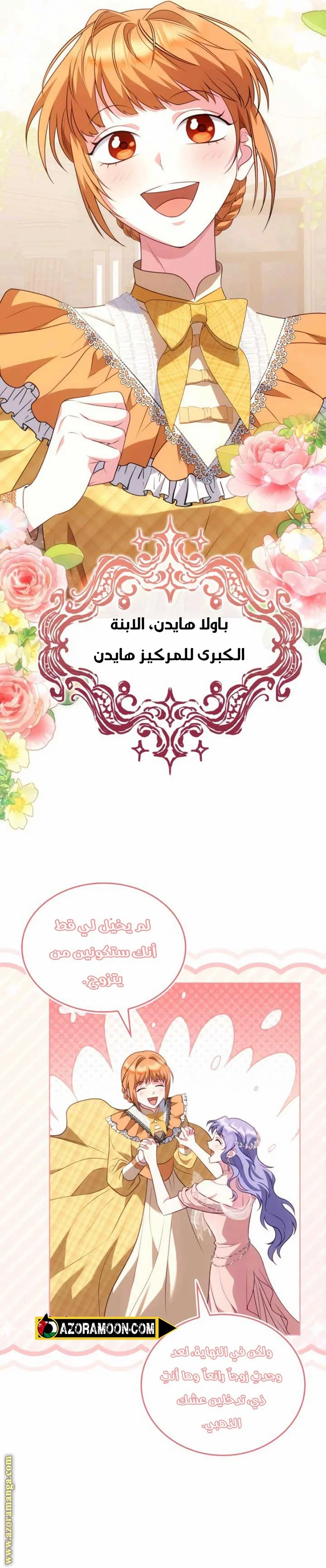 Read Special contract marriage AR Manga Online