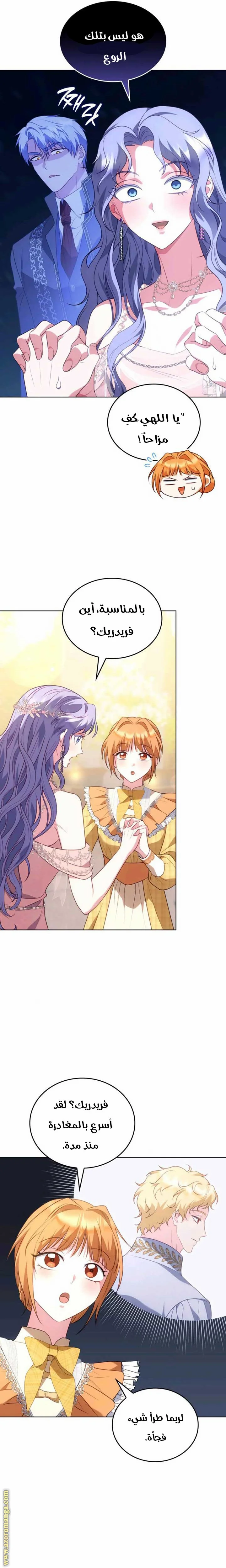 Read Special contract marriage AR Manga Online