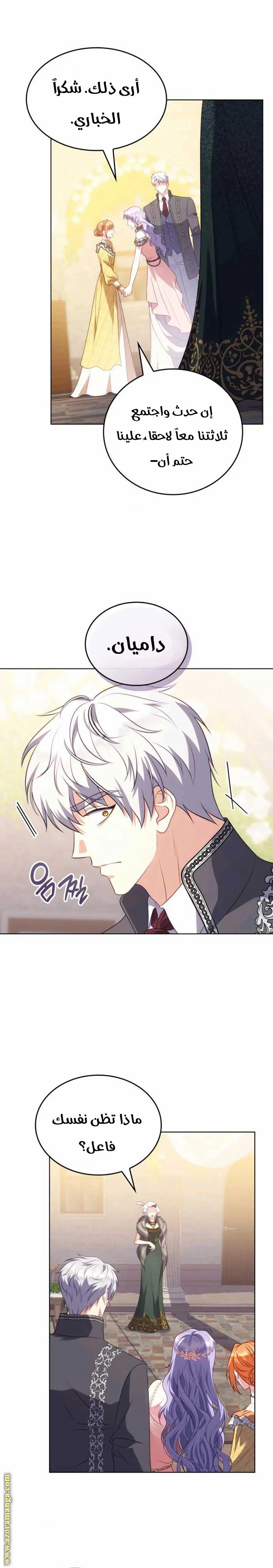 Read Special contract marriage AR Manga Online