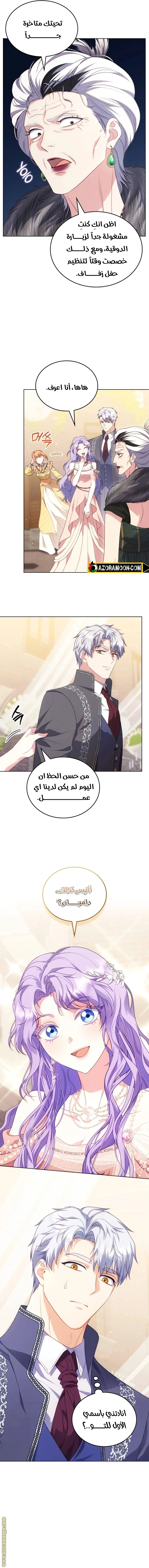 Read Special contract marriage AR Manga Online