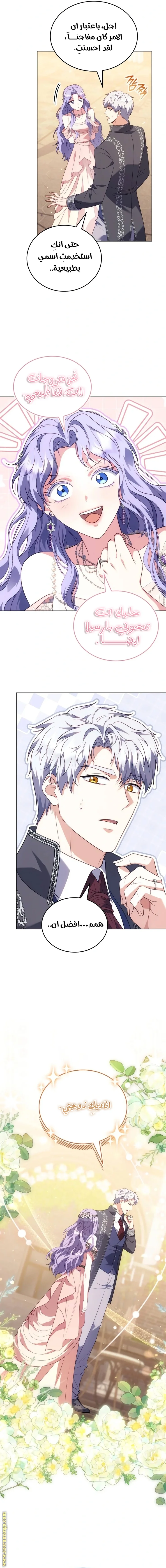 Read Special contract marriage AR Manga Online