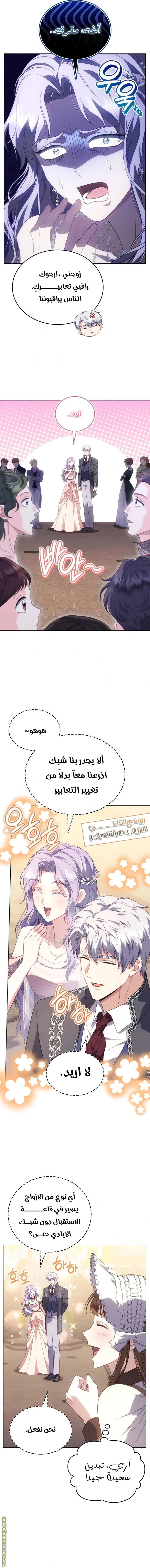 Read Special contract marriage AR Manga Online