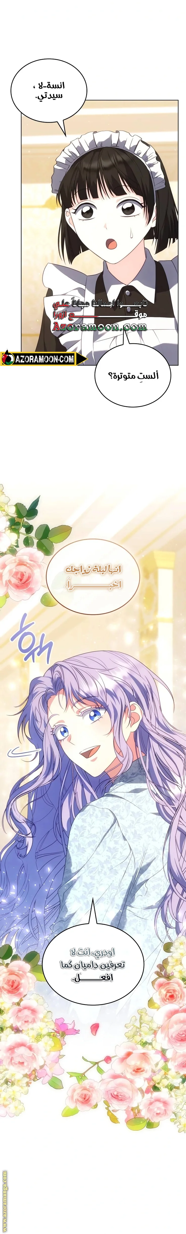 Read Special contract marriage AR Manga Online
