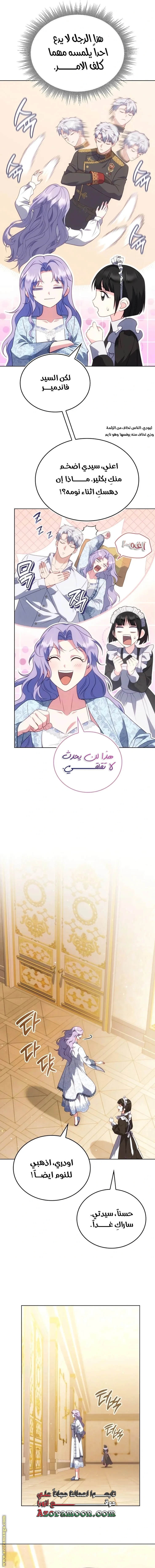 Read Special contract marriage AR Manga Online