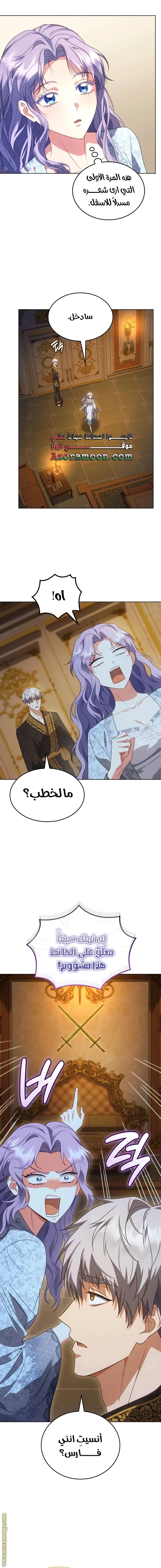 Read Special contract marriage AR Manga Online